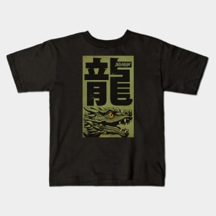 The Chinese Dragon Kids T-Shirt
